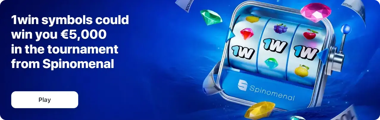 1Win Тоҷикистон - Кушодани “Аксияҳо/Promotions” дар 1win